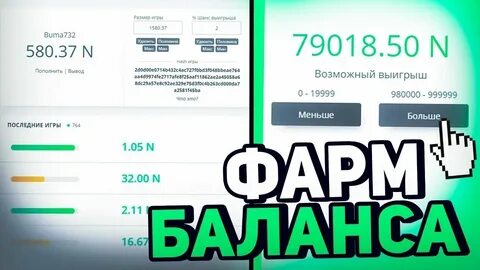 Не работает баланс