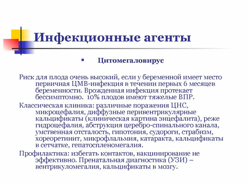 Агент состав. Инфекционные агенты классификация. инфекционными агентами могут быть. понятие «инфекционный агент». строение инфекционных агентов.