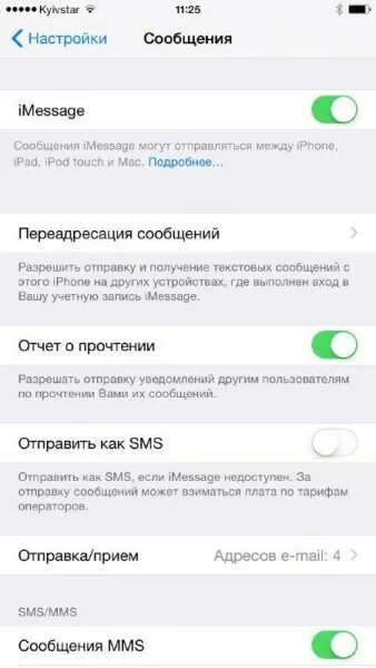 Сообщения айфон отчет о прочтении где. Как переключить месседж на смс. Прием длинных сообщений ММС. Как разрешить отправку сообщений на короткие номера Xiaomi. Платные смс в телефоне