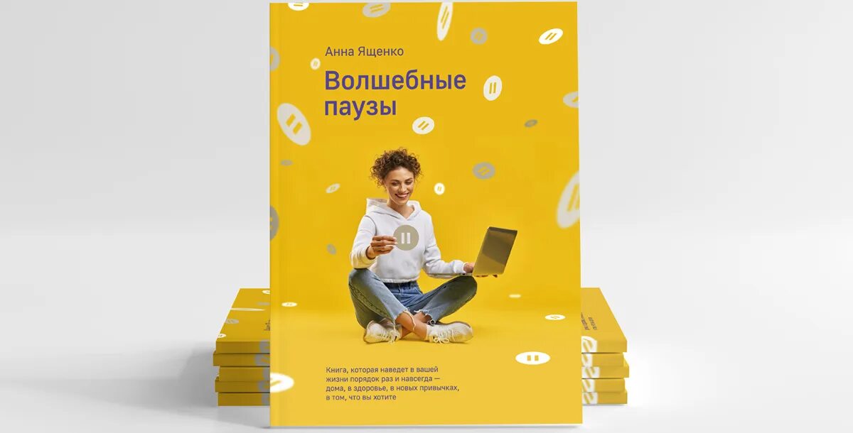Пауза картинка. Книга интуиция универсального солдата. Книга пауза. Заставка пауза. Книга пауза.