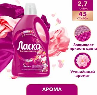 Ласка восстановление