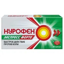Нурофен экспресс форте 400 20