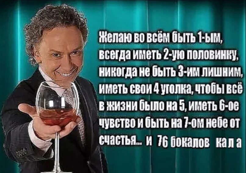 Мы желаем первым быть в. Желаю во всем быть 1 всегда иметь. желаю во всём быть 1-ым всегда иметь 2-ую половинку. желаю быть всегда первым иметь вторую половинку. желаю быть всегда первым иметь вторую.