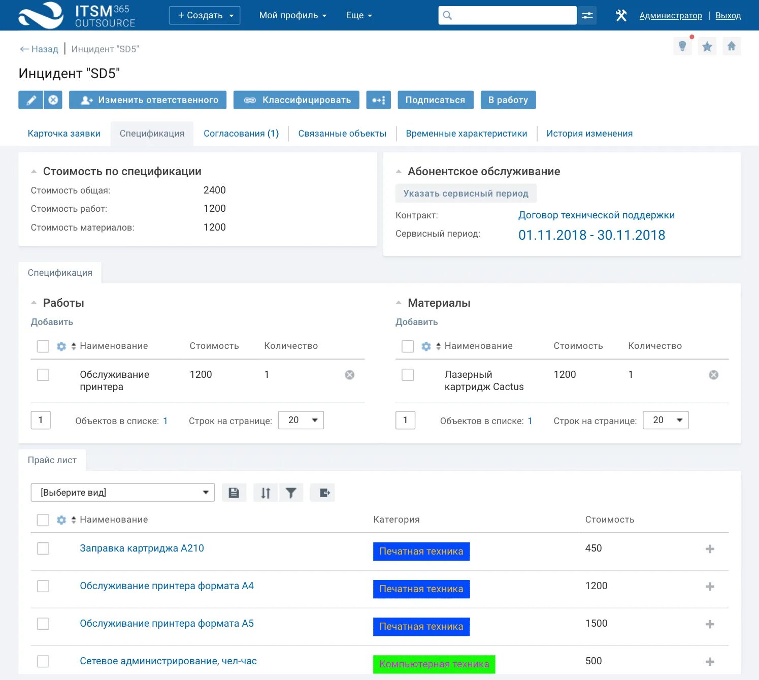 Wise care 365-5. Бизнес ру интерфейс. Itsm интерфейс. Wise care 365 pro оптимизация автозапуск. Программа 365.