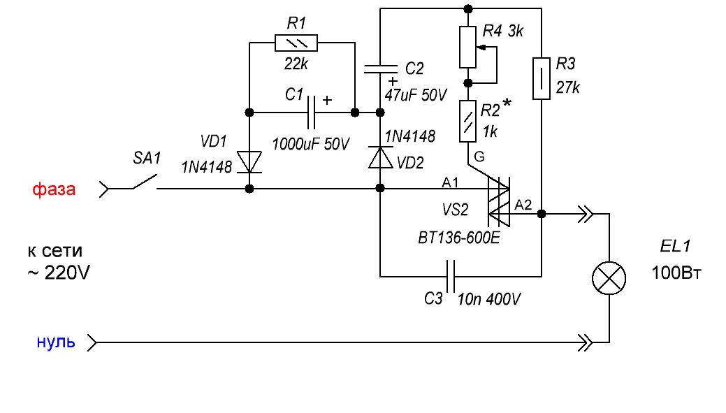 Плавный пуск лампы накаливания 220 схема. Схема плавного пуска ламп накаливания 220в. Плавное включение ламп накаливания 220в схема. Схема плавного пуска электродвигателя болгарки. Плавный пуск ламп