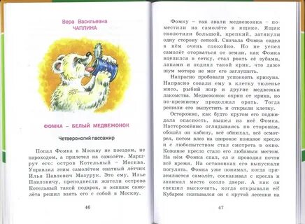 Главная мысль рассказа медведь