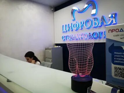 Запись в стоматологию сургут