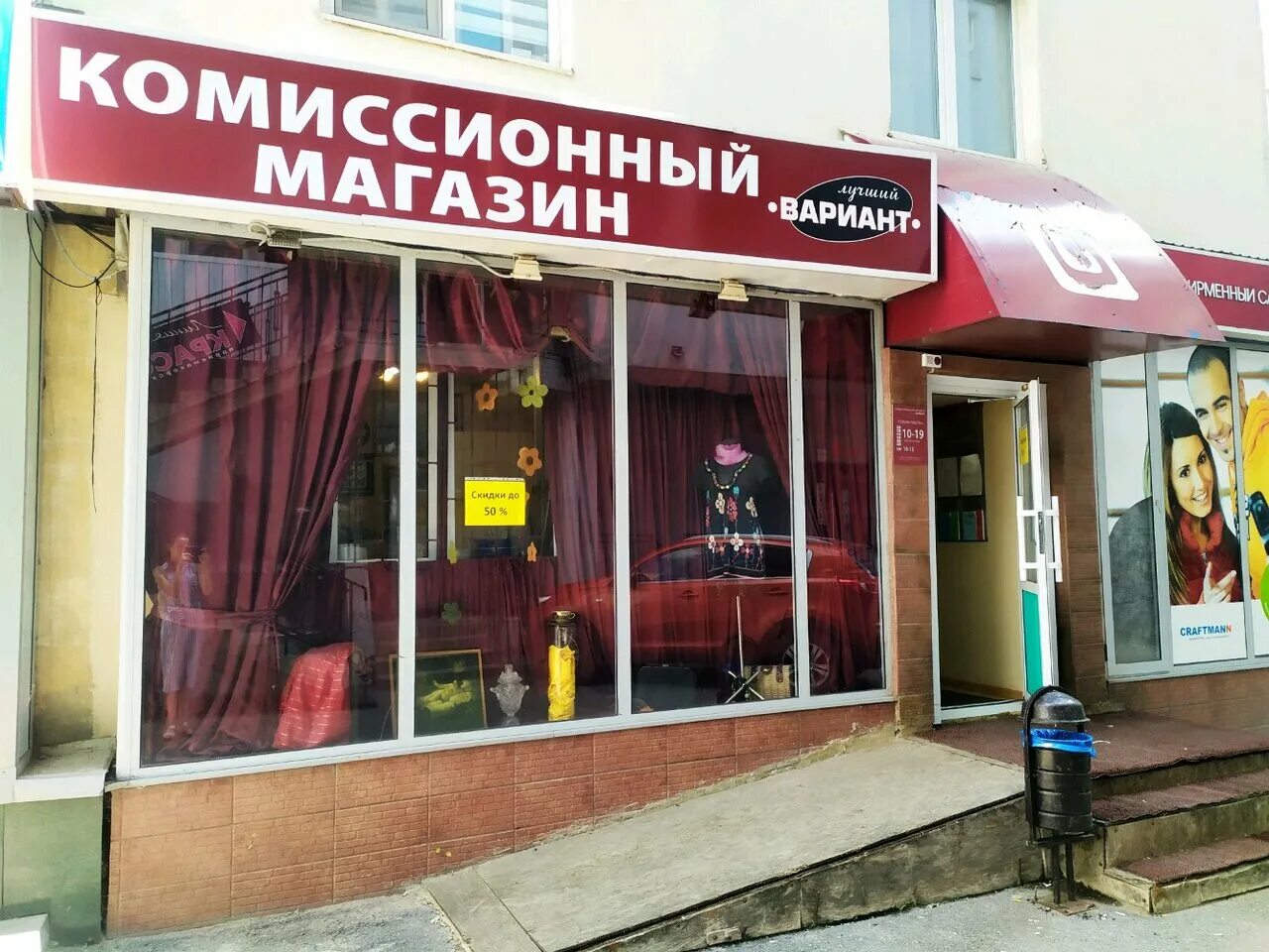 комиссионка бутик липецк. липецк советская улица 77 компром. комиссионка бытовой техники. пр победы 63а липецк на карте. пионер липецк меркулова.