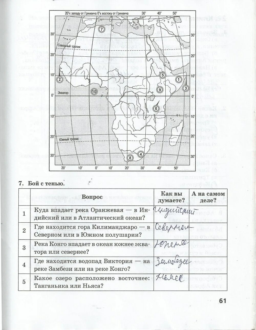 География 7 класс pdf. Задание по географии 7 класс. Домашнее задание по географии 7 класс. Тематические задания по географии 7 класс.