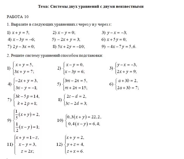 Текст по математике 7 класс. Задания по математике 7 класс. Упражнения по математике 7 класс. Упражнения по математике 7 класс пример. Математические задачи 7 класс.