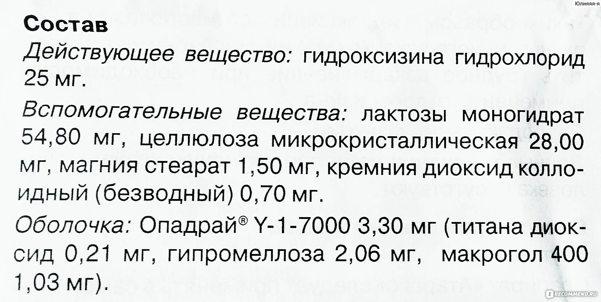 Сколько выводится атаракс. Сколько выводится атаракс
