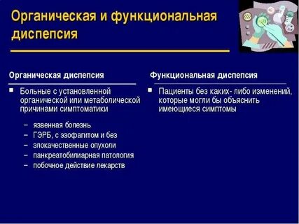 Биологическая патология