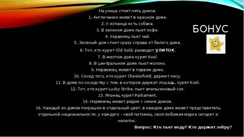 На улице стоят пять домов