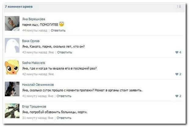 Что можно ответить на комментарий. Комментарии вк. смешные комментарии из социальных сетей. комментарий на комментарий. ответить на комментарий.
