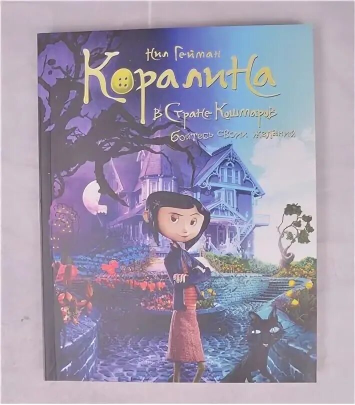 Улица кошмаров книга