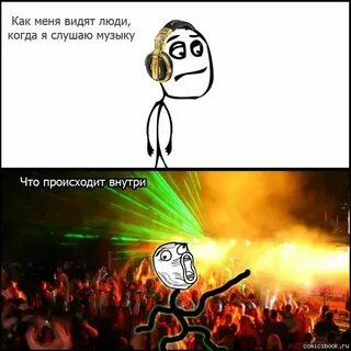 Песню видите меня да