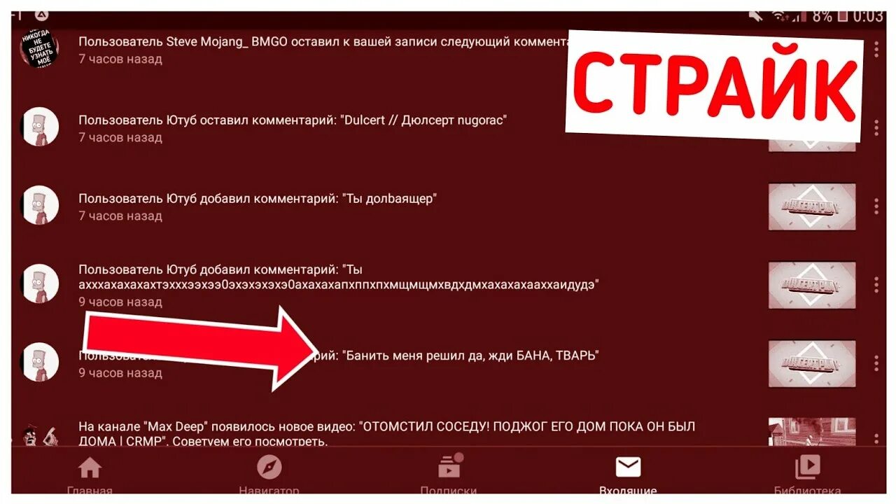 Страйки на канал. Страйк на канале. Страйк ютуб. Кинуть страйк. Кидать страйки