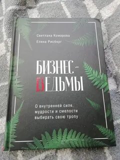 Выбирай смело