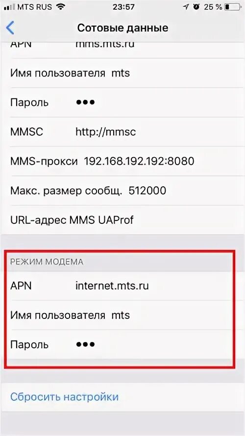 Как подключить мобильный интернет волна. Подключить мобильный интернет волна мобайл. Подключение интернета волна мобайл. Как подключить мобильный интернет волна. Настройка точки доступа узмобайл.