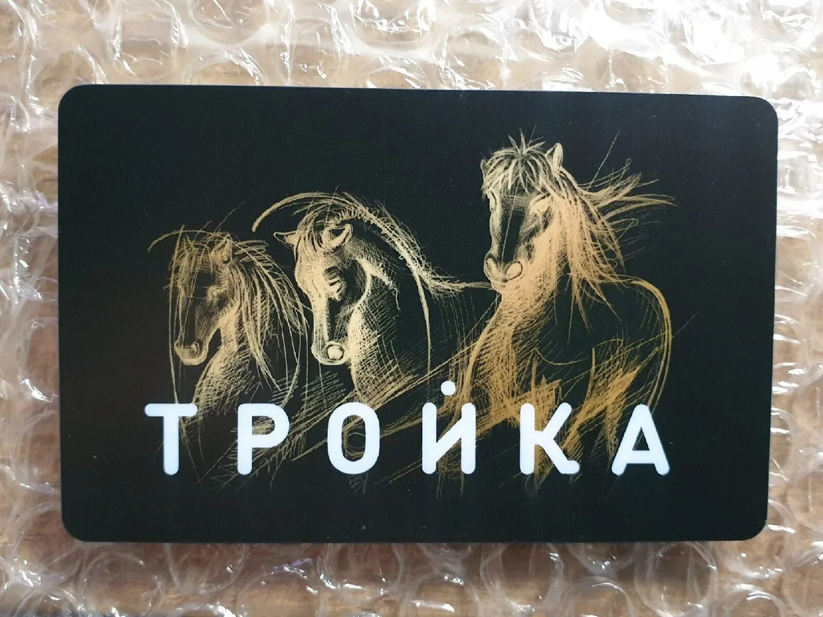 Старая карта тройка. Карты тройка коллекционные.
