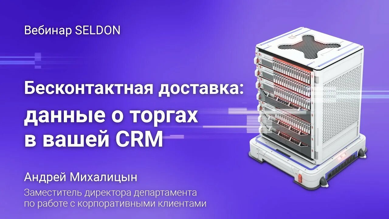 Селдон базис проверка. Селдон.