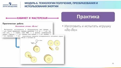 Технологии получения информации