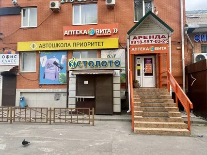 Автошкола приоритет ростов отзывы