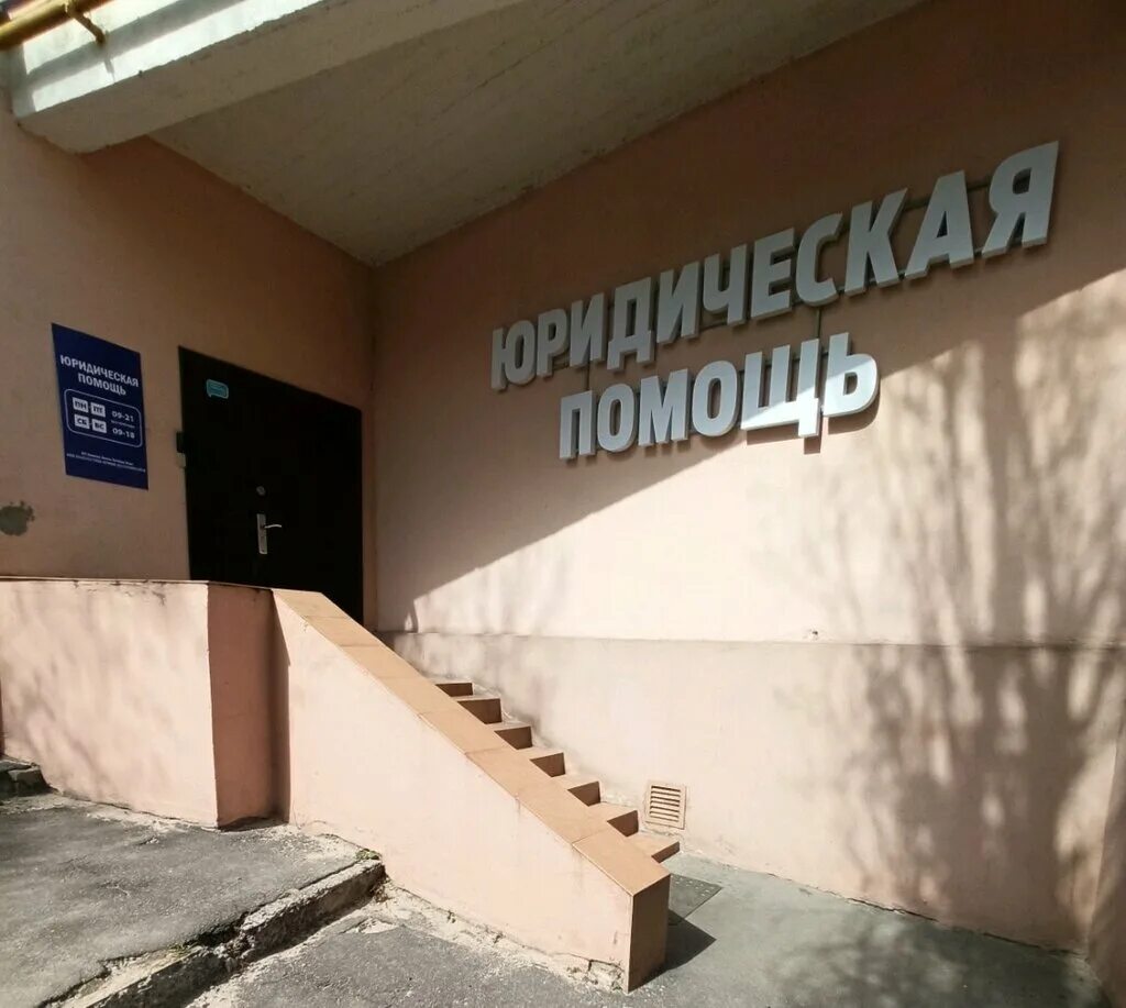 юридическая помощь воронеж