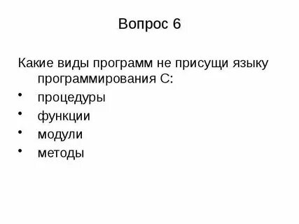 Не присуще