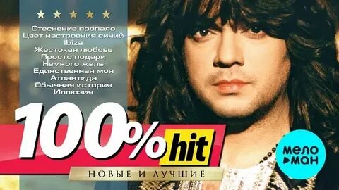 Киркоров песни все подряд без остановки