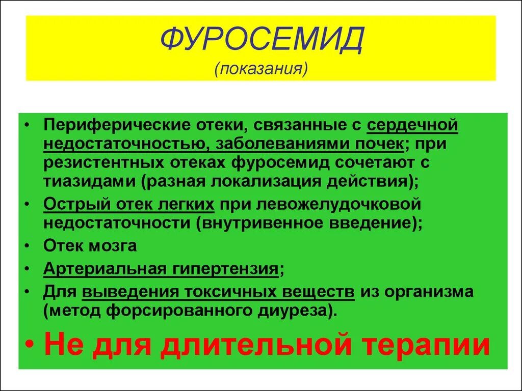 Сколько можно пить при отеках