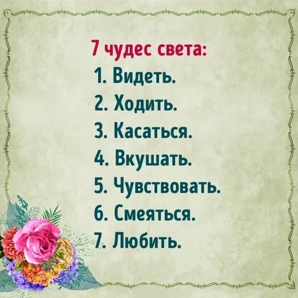 Я вижу я чувствую. Майор пейн палец. Настоящие чувства. Я вижу я чувствую. Не навязывайся цитаты.