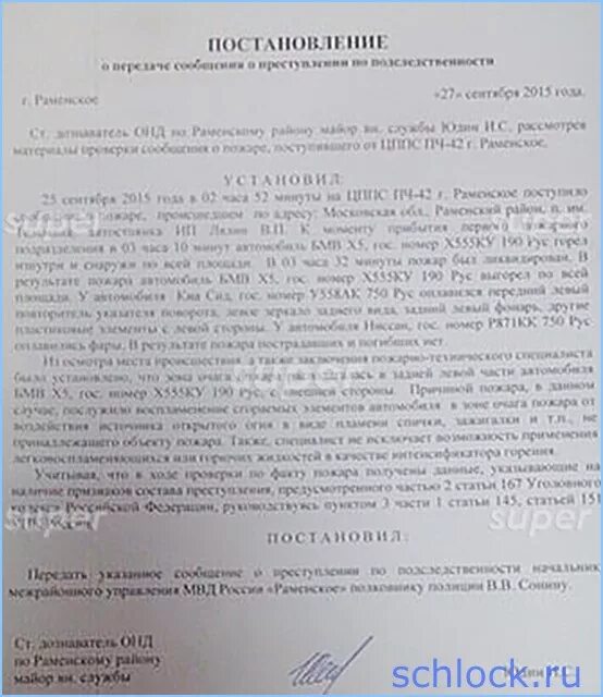 Написать заявление в полицию угроза жизни. Заявление об угрозе жизни. Заявление в полицию об угрозе жизни. Заявление в полицию об УГР. Заявление об угрозах образец.