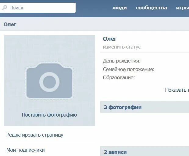Как сделать семейное положение