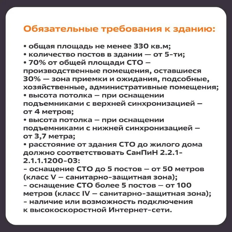 требования предъявляемые к зданиям и сооружениям. требования к объекту проектирования это. требования к зданиям и сооружениям. основные требования предъявляемые к здвния. требования предъявляемые к зданиям.