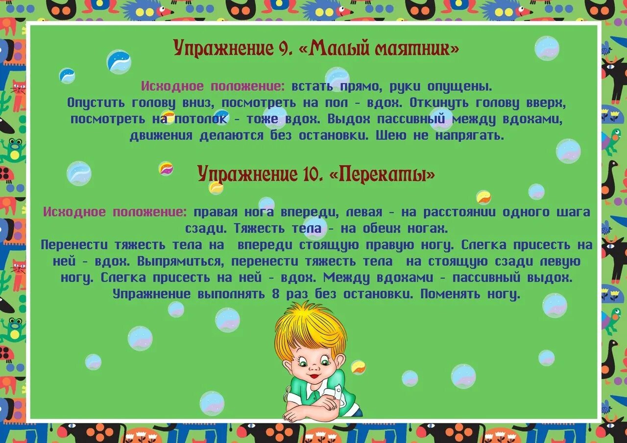 Дыхательная гимнастика для детей дошкольного возраста. Дыхательная гимнастика презентация. Дыхательная гимнастика для детей в детском саду картотека. Дыхательная гимнастика для детей дошкольного возраста. Дыхательная гимнастика для детей дошкольного возраста картотека.