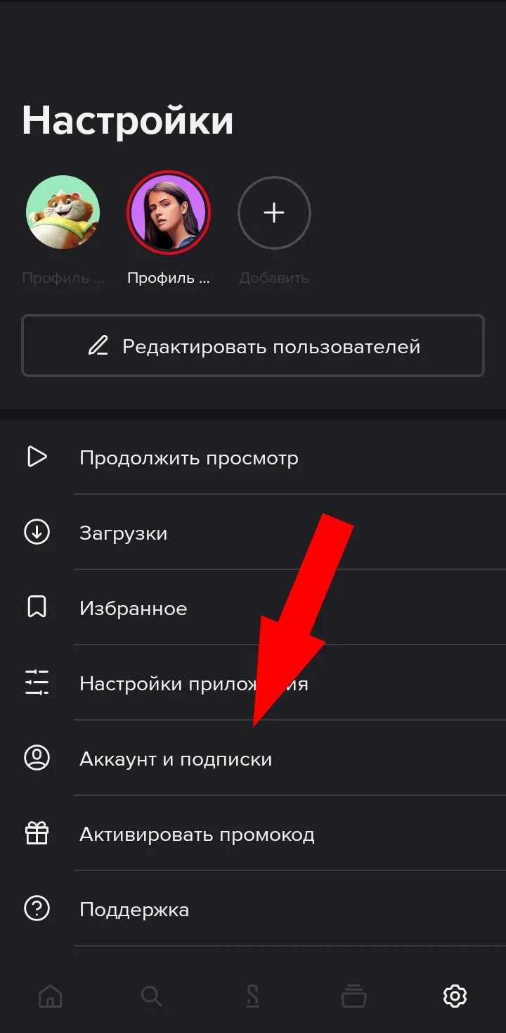 Как отключить подписку старт ру. Как отключить подписку старт. Отмена подписки старт. Как отменить подписку start. Как убрать подписку на старт.