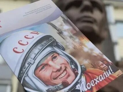 12 апреля день космонавтики прошло мероприятие