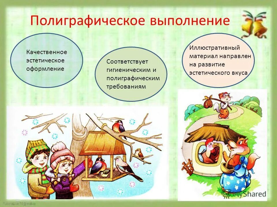 Работа с наглядным материалом Наша математика 8 ответов форум Babyblog