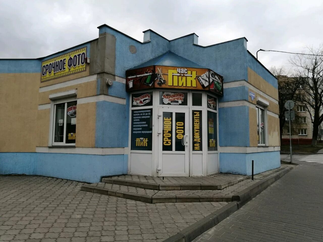 Украинская улица гомель. Гомель,ул. Зоомагазин шумерля ул багдана хмяльніцкага. Гомель ул телегина. Украинская улица гомель.