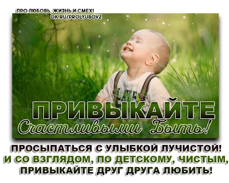 Улыбайтесь почаще цитаты. Про любовь жизнь и смех. цитаты про смех. смех ребенка цитаты. улыбка ребенка фразы.