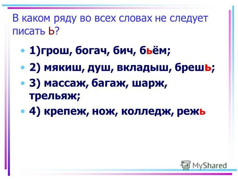 брешь какой род. как указывается род имён существительных. мужской род. брешь какой род. мужской род.