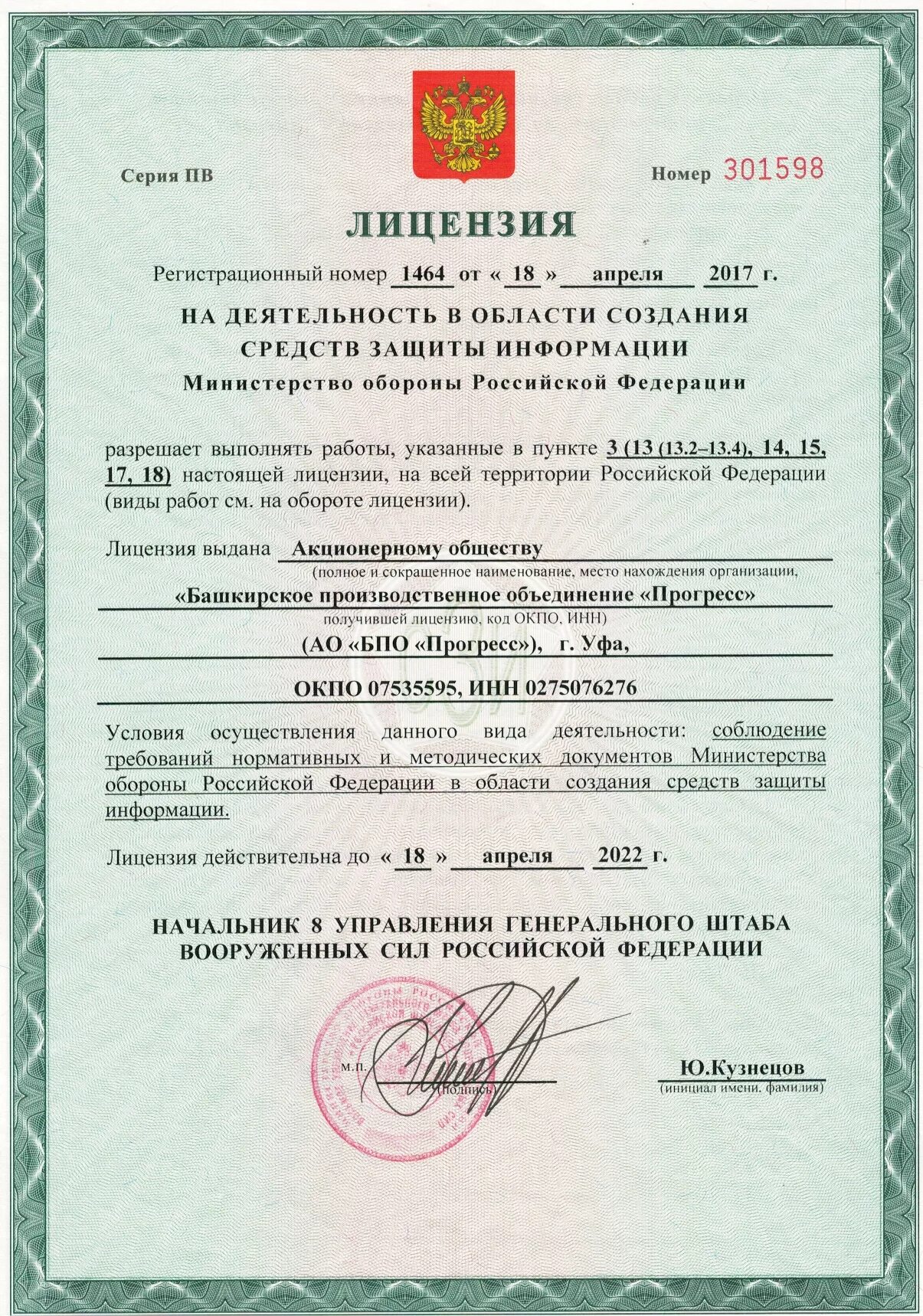 Е лицензирование