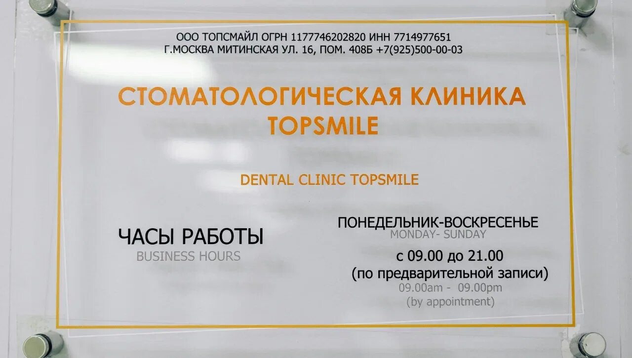 Аренда помещения Street Retail по адресу СЗАО, м. Митино, ул. Митинская, дом 16,