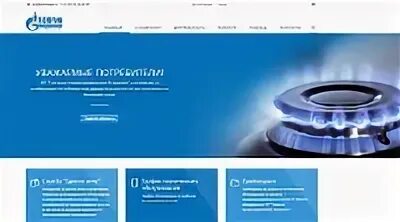 Сайт газораспределение астрахань. Сайт газораспределение астрахань
