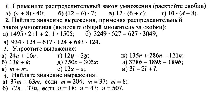 Математика 5 класс задания на лето. Задания для 5 класса по математике на повторение. Математика 5 класс задания на лето повторение. Задания по математике на лето после 5 класса.