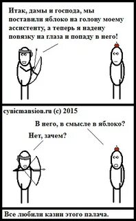 Теперь надевать