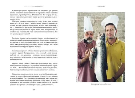 Слушать аудиокнигу склероз рассеянный по жизни ширвиндт