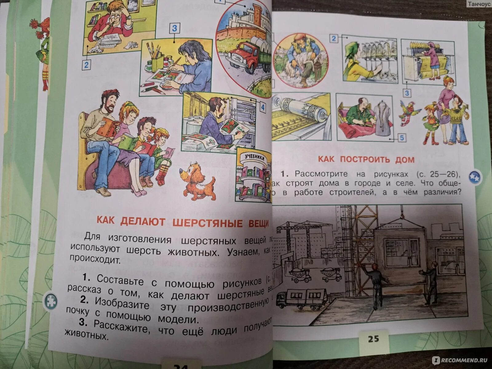Кубановедение 4 класс проект мой дом. Рассказ мой дом окружающий мир 2 класс. Рассказ моего дома. Рассказ моего дома. Кубановедение 4 класс проект мой дом.