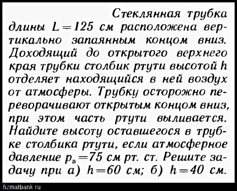 Каково давление вертикального столбика ртути высотой 760